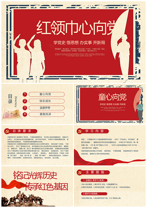 少先队员童心向党争优风采展