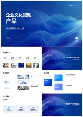 企业文化驱动产品科创市场差异价值主张创新灵魂员工创意