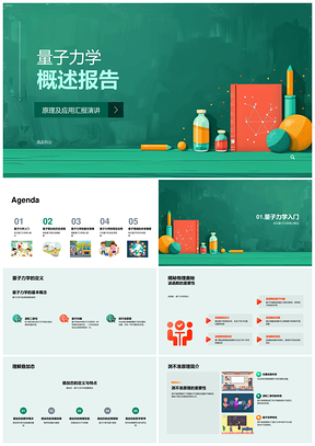 量子力学波函数测不准叠加态纠缠计算通信核磁共振