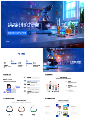 癌症机理与治疗技术研究临床应用