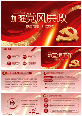 党政党建廉政建设年终纪检监察工作总结