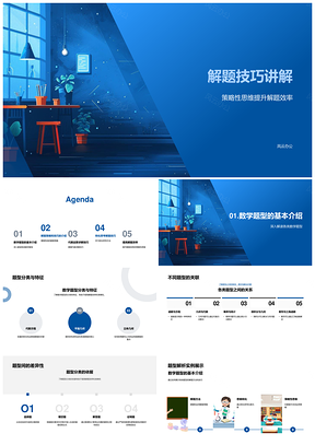 数学解题技巧策略性思维与题型关联差异