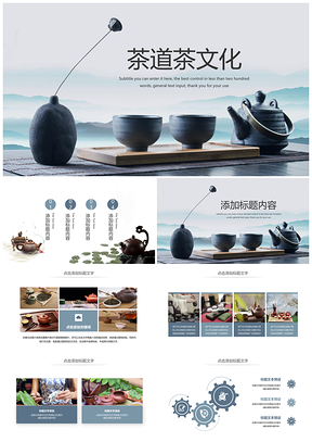 茶文化茶叶绿茶红茶茶农PPT模板