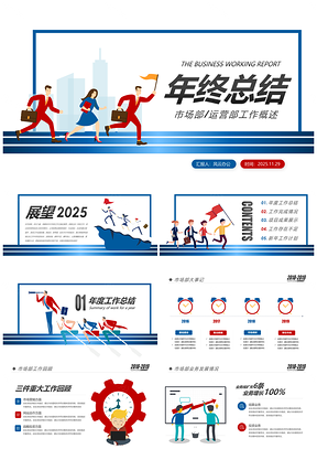 2025销售营销总监经理团队猪年年终总结