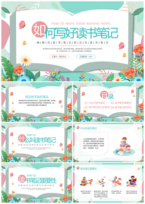 浅色插画如何写好读书笔记PPT宣传动态培训