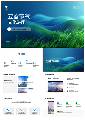 立春传统习俗现代实践农耕文化讲座PPT模板