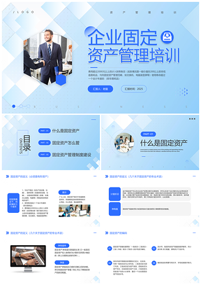 企业固定资产管理财务审计不良资产培训