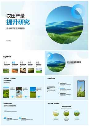 农业科技与科学管理提升农田产量研究
