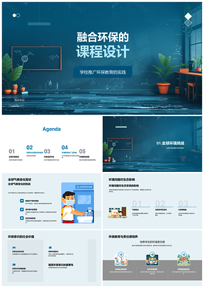 环保教育课程设计促学生社区可持续
