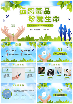 禁毒日宣传珍爱生命远离毒品