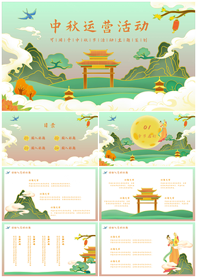 鎏金国潮中秋月宫云端