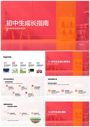 家校共育引导初中生成才指南