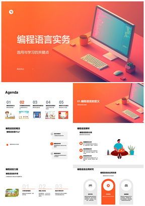 编程语言发展史与面向对象函数式编程