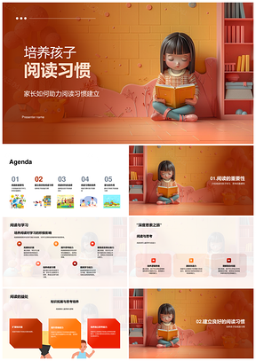 培养孩子阅读习惯家长时间选材作用