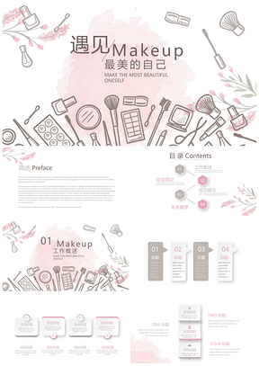 彩妆师培训课程基础教程销售技巧PPT模板