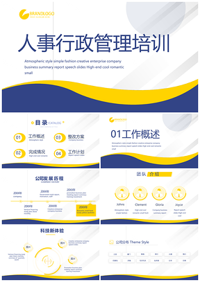 人力资源行政年中述职创意项目工作总结PPT模板