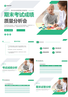 绿色商务期末班级成绩分析教研总结