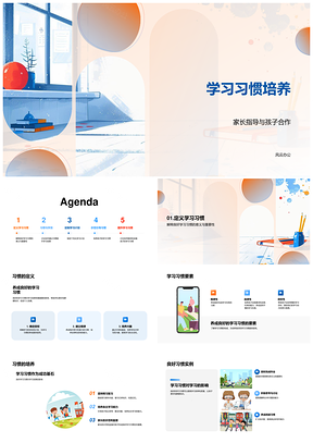 家长引导孩子预习复习培养自主学习习惯