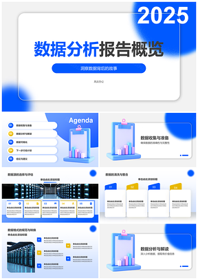 蓝色渐变数据采集分析可视化策略建议报告