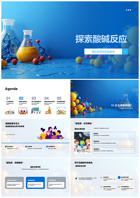 高中化学酸碱反应质子转移实验计算