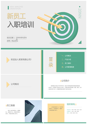 白色微立体圆形企业宣传培训PPT模板
