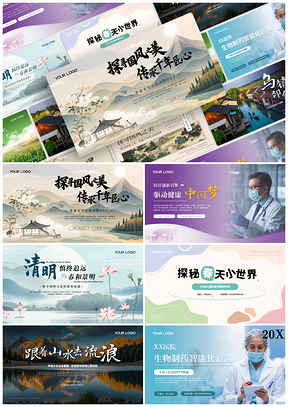 彩色简约封面页PPT版式合集
