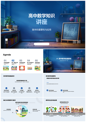 高中数学函数与积分知识讲座