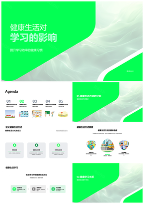 健康生活方式提升学习效率记忆力专注力成绩