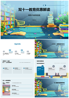 双十一教育电商学习平板优惠解析