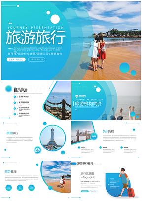 海南三亚旅游旅行社海洋沙滩游艇度假宣传