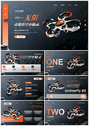 橙黑炫酷无人机创意产品介绍PPT模板