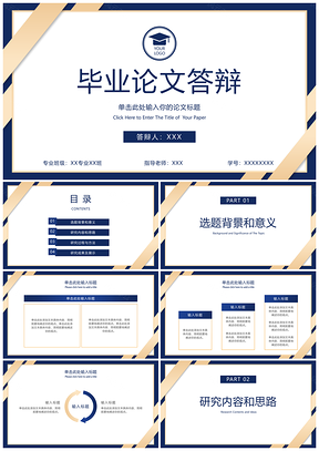 蓝金立体渐变学术答辩创意商务简约PPT模板