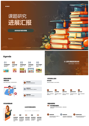 课题研究进展成果创新团队协作教师培训规划