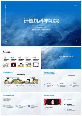 计算机科学硬件软件安全操作教学应用初探