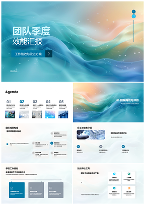 医疗科研团队效能季度汇报分工任务案例成功因素PPT模板