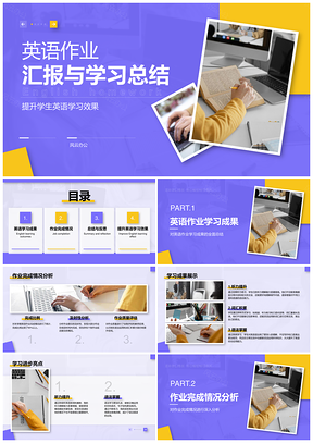 英语作业学习成果分析改进建议策略评估PPT模板