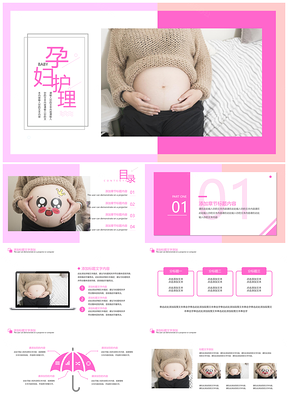 孕妇瑜伽健身馆教学培训会所俱乐部PPT模板