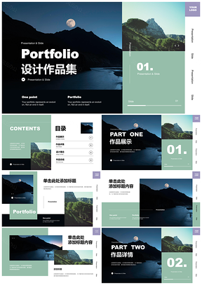 视觉传达设计师作品集画册排版成果展示PPT模板
