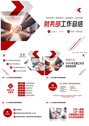 2025商贸公司年度财务数据总结汇报PPT模板