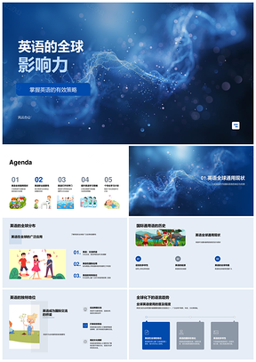 英语全球影响力多语职业文化视野学习策略PPT模板
