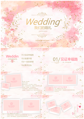 浪漫婚庆婚纱成长婚礼预告片头动态相册PPT模板