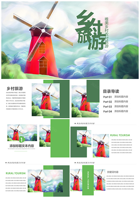 江南美丽乡村精准扶贫建设汇报工作PPT模板