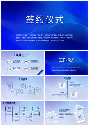 政银校企商房战略合作签约揭牌PPT模板