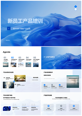 新员工产品ABC市场定位目标用户科技数码研发周期培训PPT模板