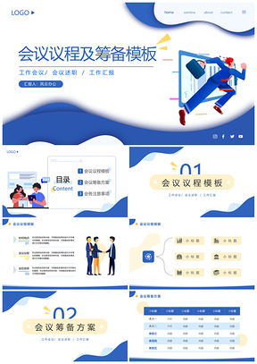 蓝色商务线条插画会议议程筹备动态PPT模板