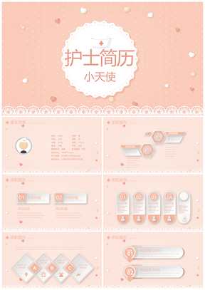 2025白衣天使护士节医护医疗护理卡通动态PPT模板