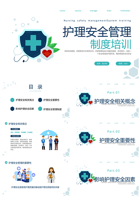 2025绿色医疗护理安全管理制度培训查房案例PPT模板
