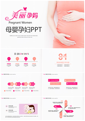 母乳喂养知识产前母婴护理讲座PPT模板