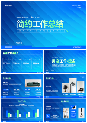 互联网季度项目产品运营销售工作总结PPT模板