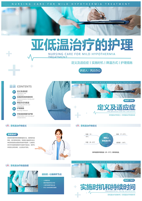 蓝绿商务实拍医疗护理教学培训PPT模板
